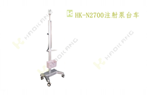 HK-N2800注射泵臺(tái)車(chē)