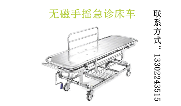 無(wú)磁病人推車(chē)價(jià)格